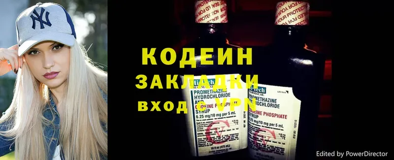 Кодеиновый сироп Lean Purple Drank  Азов 